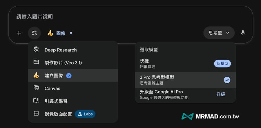 Nano Banana Pro教學：如何生成旅遊攻略圖 1