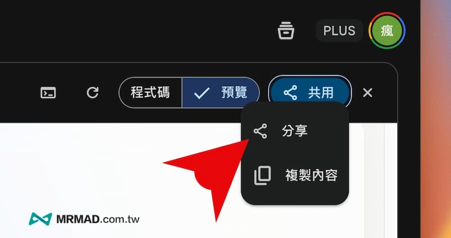 如何用Google Gemini將旅遊行程規劃轉成網頁 11