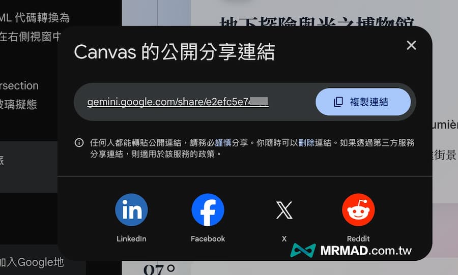 如何用Google Gemini將旅遊行程規劃轉成網頁 12