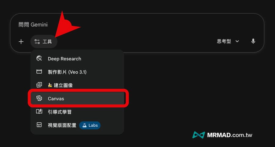 如何用Google Gemini將旅遊行程規劃轉成網頁 5