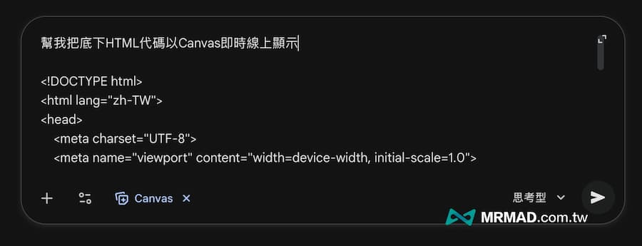 如何用Google Gemini將旅遊行程規劃轉成網頁 6