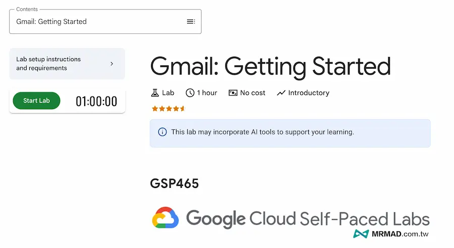 Google Skills如何開始上課？平台報名與學習步驟 7