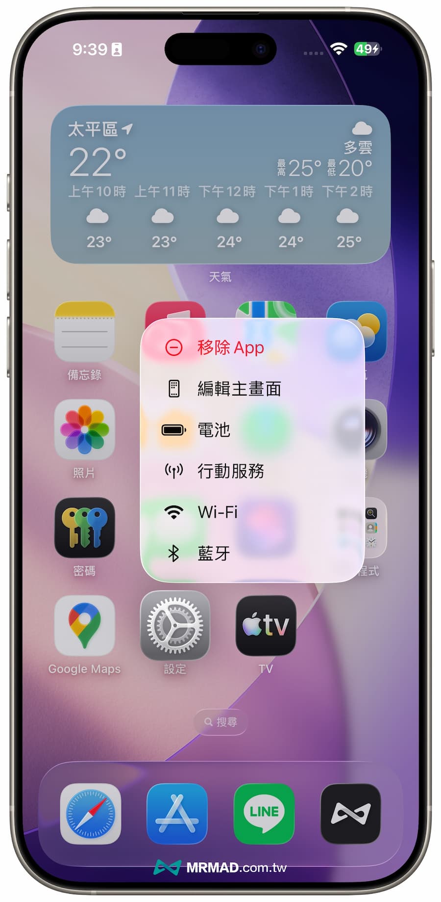 iOS 26.2 Beta2 新功能內容總整理 4
