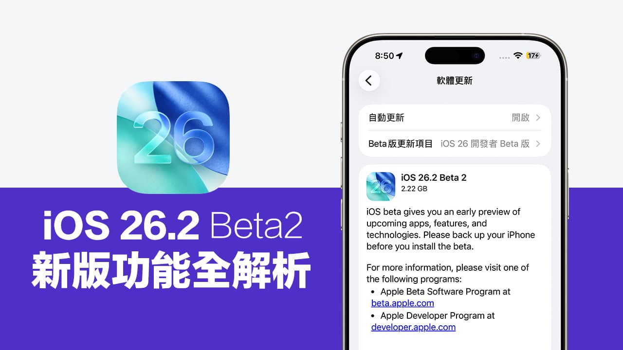 ios 262 beta2 new features