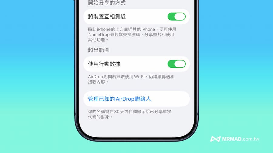 iOS 26.2 Beta3 新功能內容總整理 1