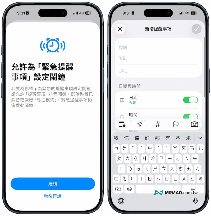 iOS 26.2 Beta3 新功能內容總整理 6