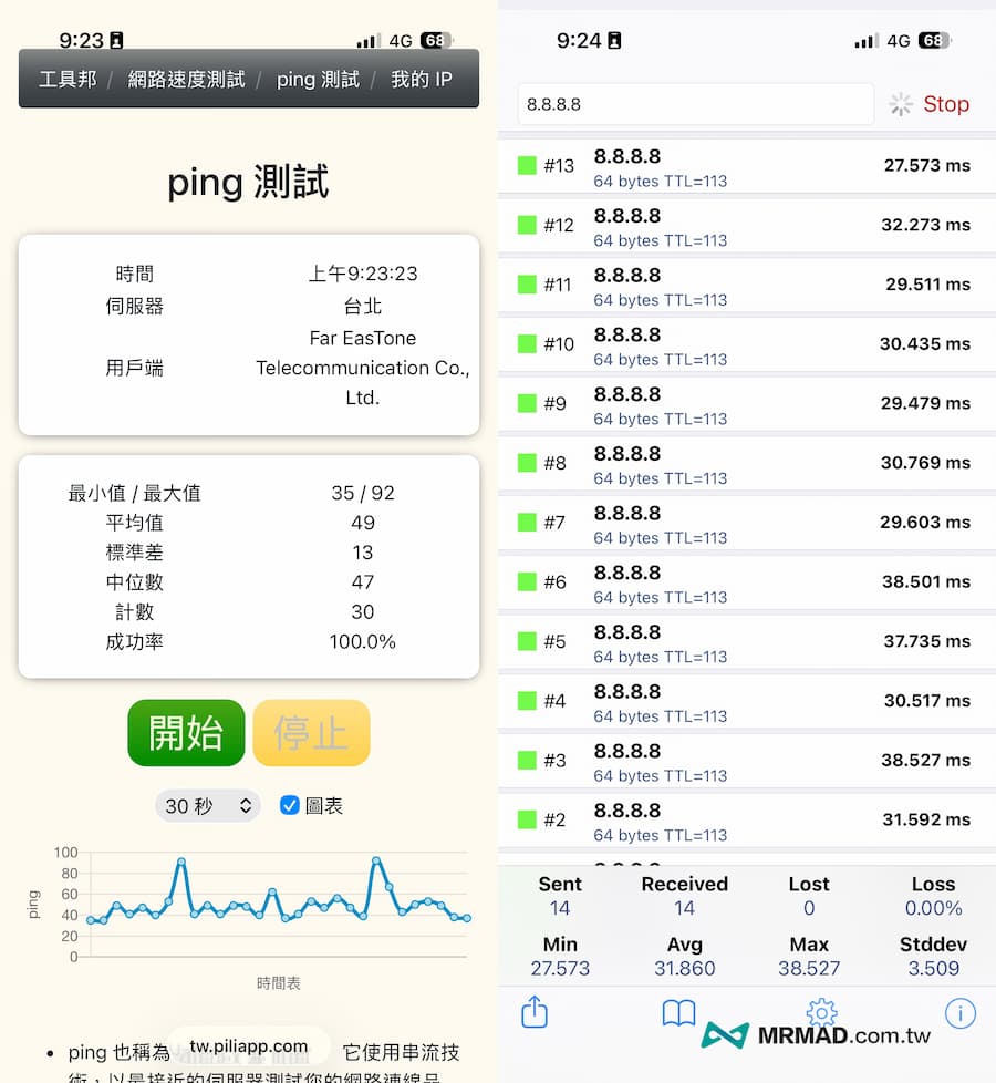 iPhone 17爆PING正式在iOS 26.2 Beta 3解決