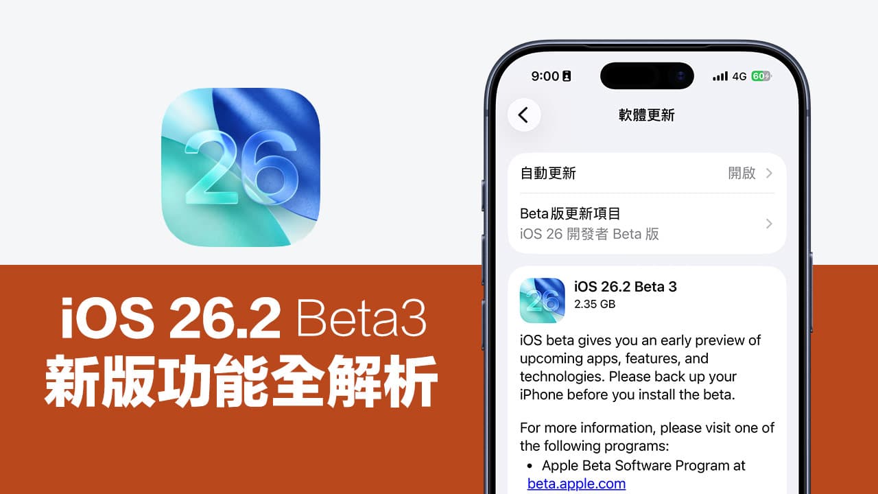 ios 262 beta3 new features update
