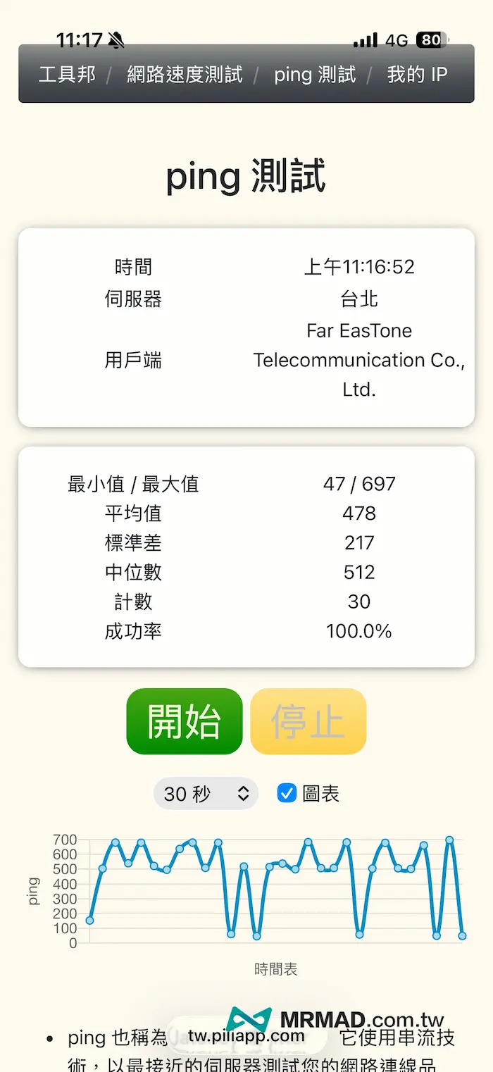 iPhone 17爆PING正式在iOS 26.2 Beta 3解決 1