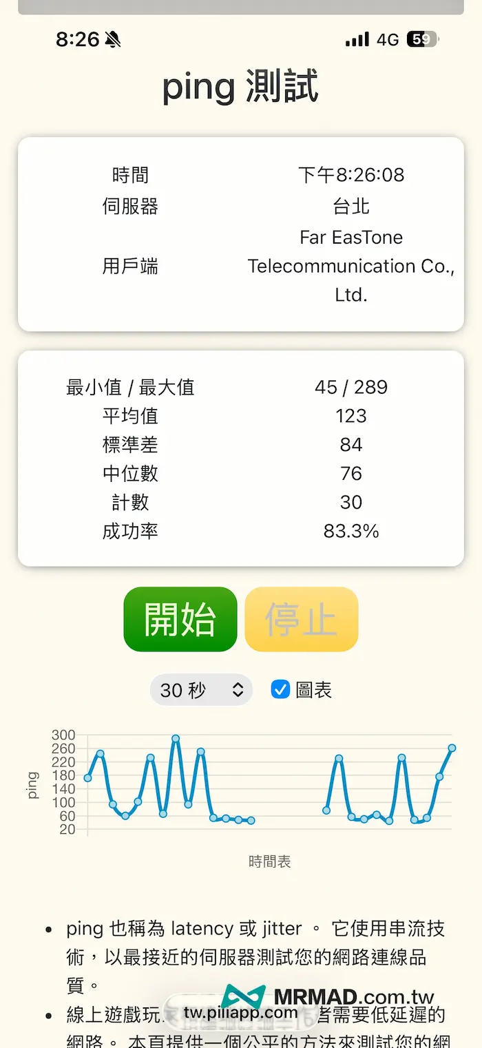 測試iOS 26.1是否有改善iPhone 17爆PING問題