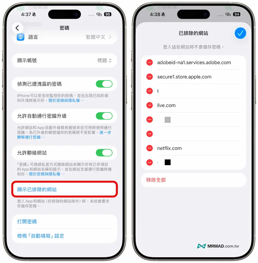iOS 26.2 Beta1 新功能內容總整理 2