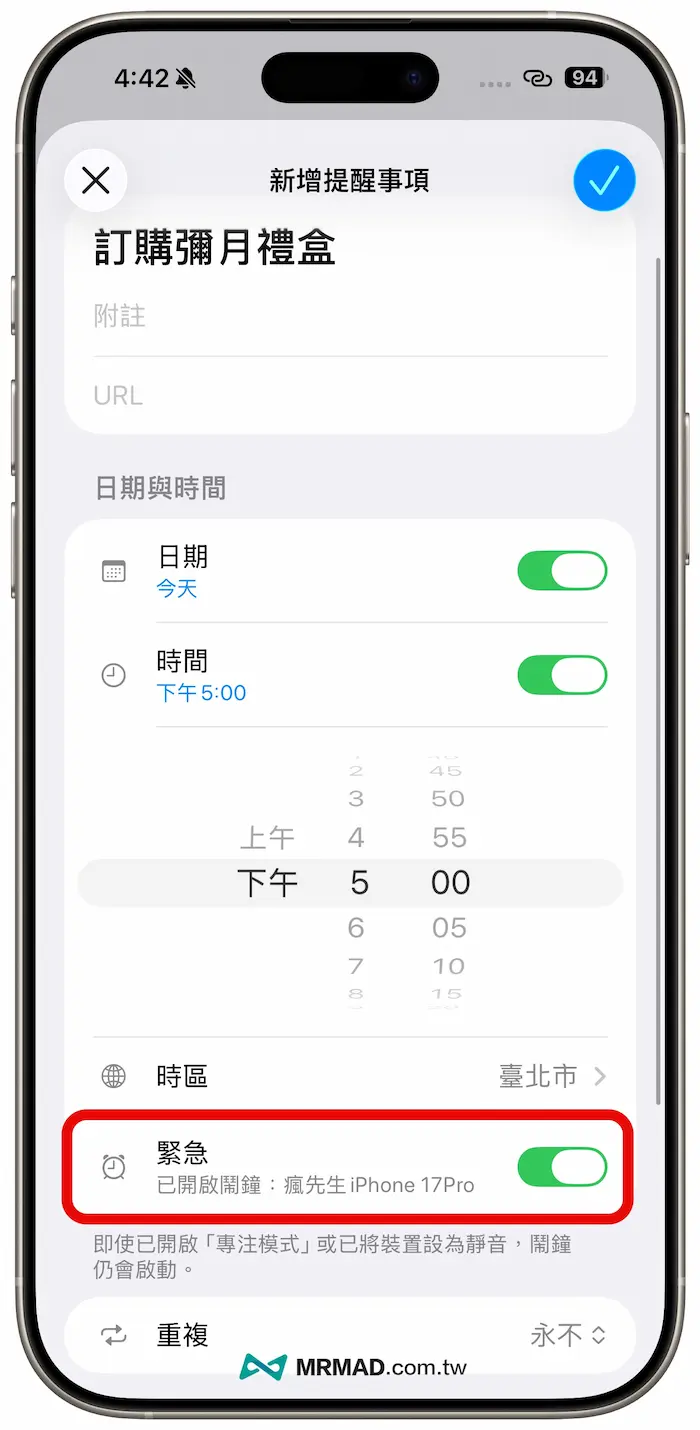 iOS 26.2 Beta1 新功能內容總整理 6