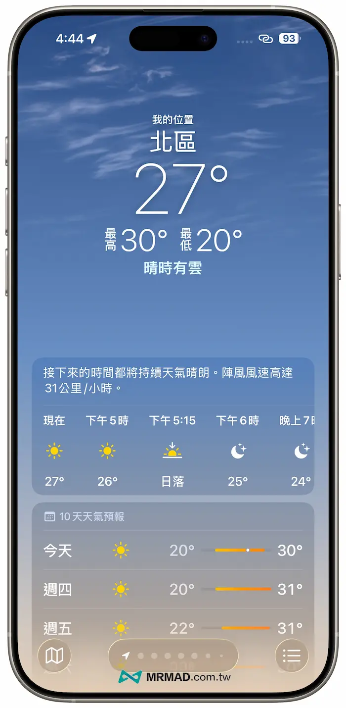 iOS 26.2 Beta1 新功能內容總整理 11