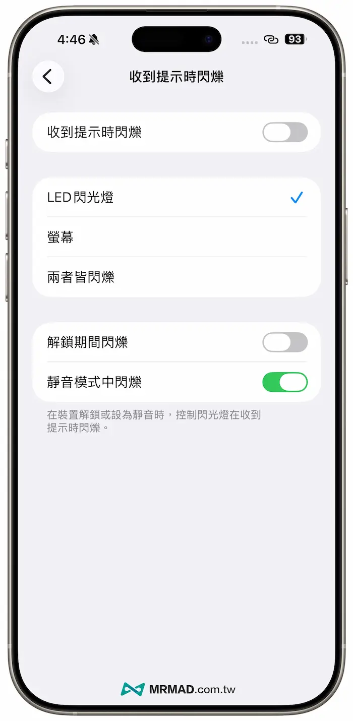 iOS 26.2 Beta1 新功能內容總整理 8