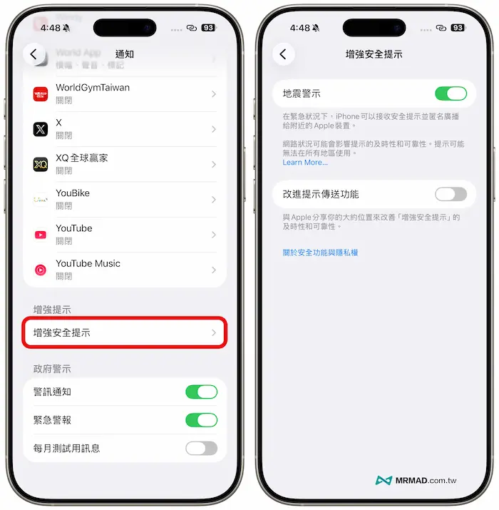 iOS 26.2 Beta1 新功能內容總整理 9