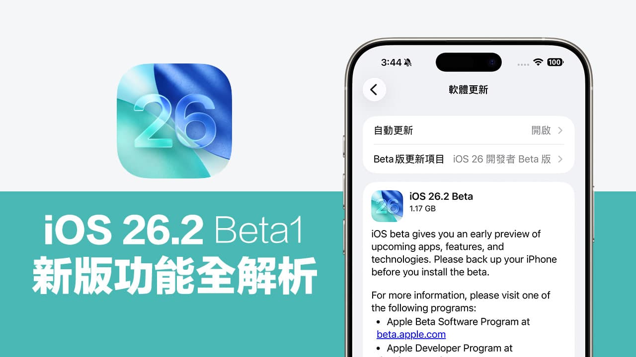 ios262 beta1 new features highlights