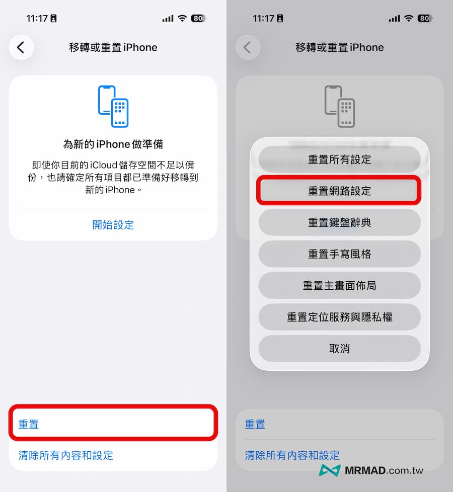 iOS 26.2更新後徹底解決iPhone 17爆PING終極設定
