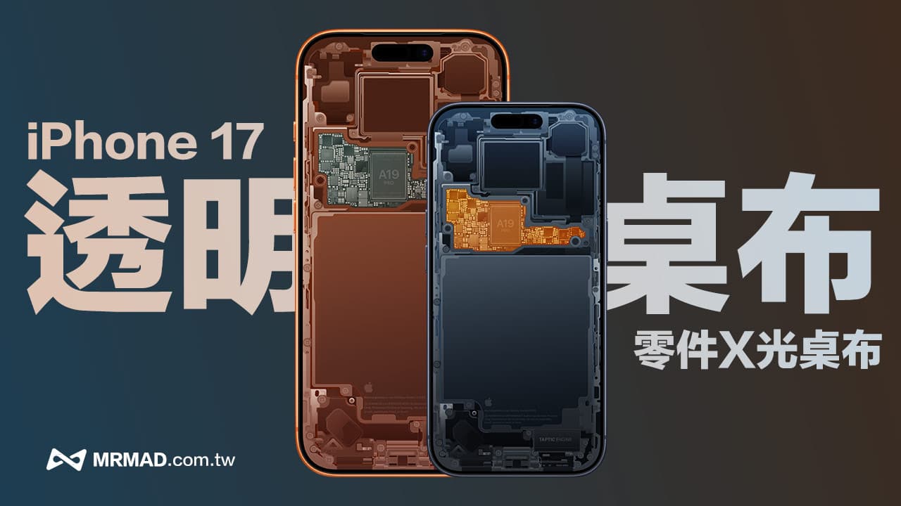 iphone 17 pro transparent wallpaper download