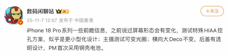 iphone 18 pro dynamic island smallest hiaa tech leak a1