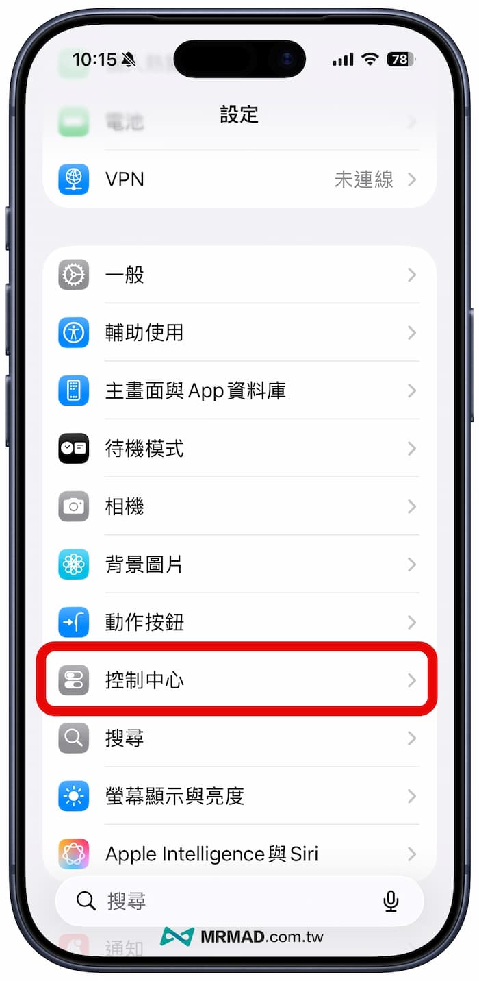 iPhone動作按鈕ChatGPT怎麼設定 1