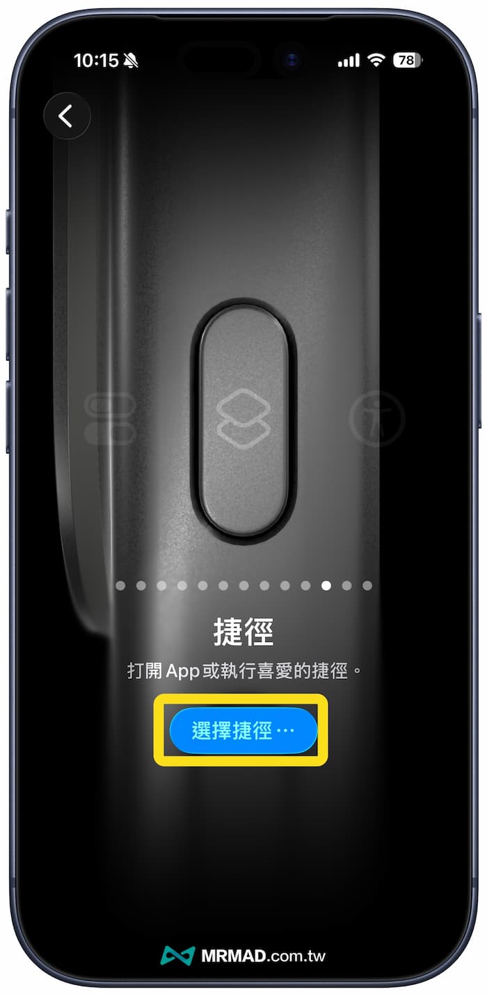 iPhone動作按鈕ChatGPT怎麼設定 2