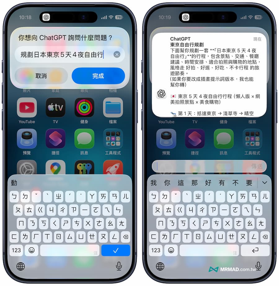 實際操作:iPhone動作按鈕一鍵喚醒ChatGPT AI助理