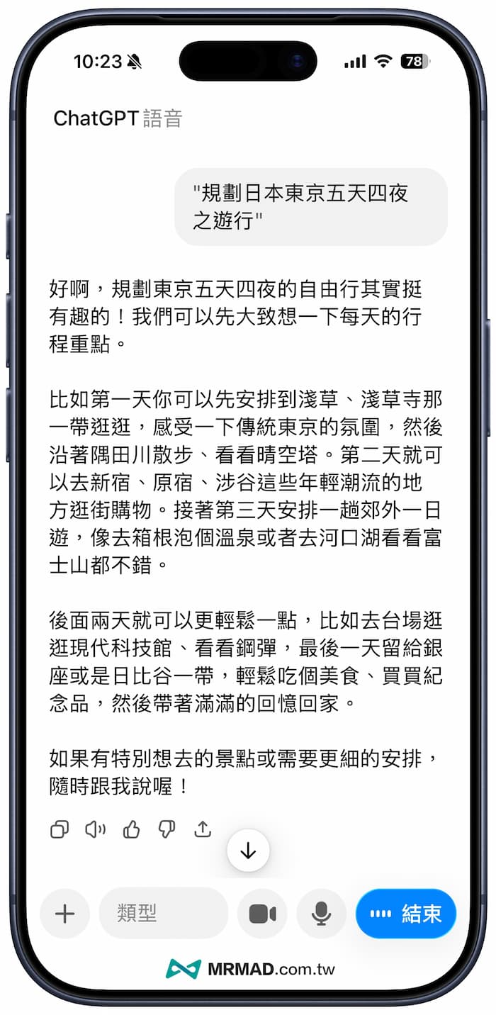 實際操作:iPhone動作按鈕一鍵喚醒ChatGPT AI助理 1