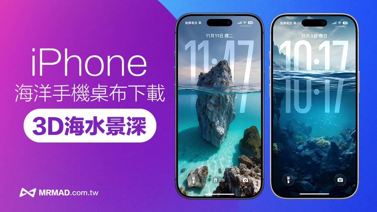 iphone ocean wallpaper free download 3d depth