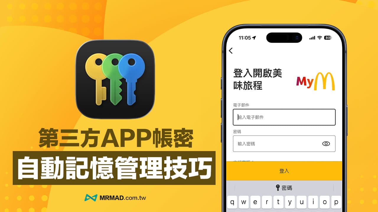 iphone password app manager hidden tips