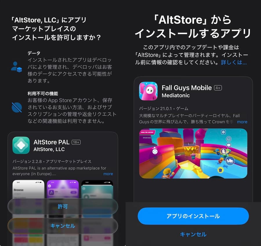 日本如何透過iPhone線上安裝第三方應用程式