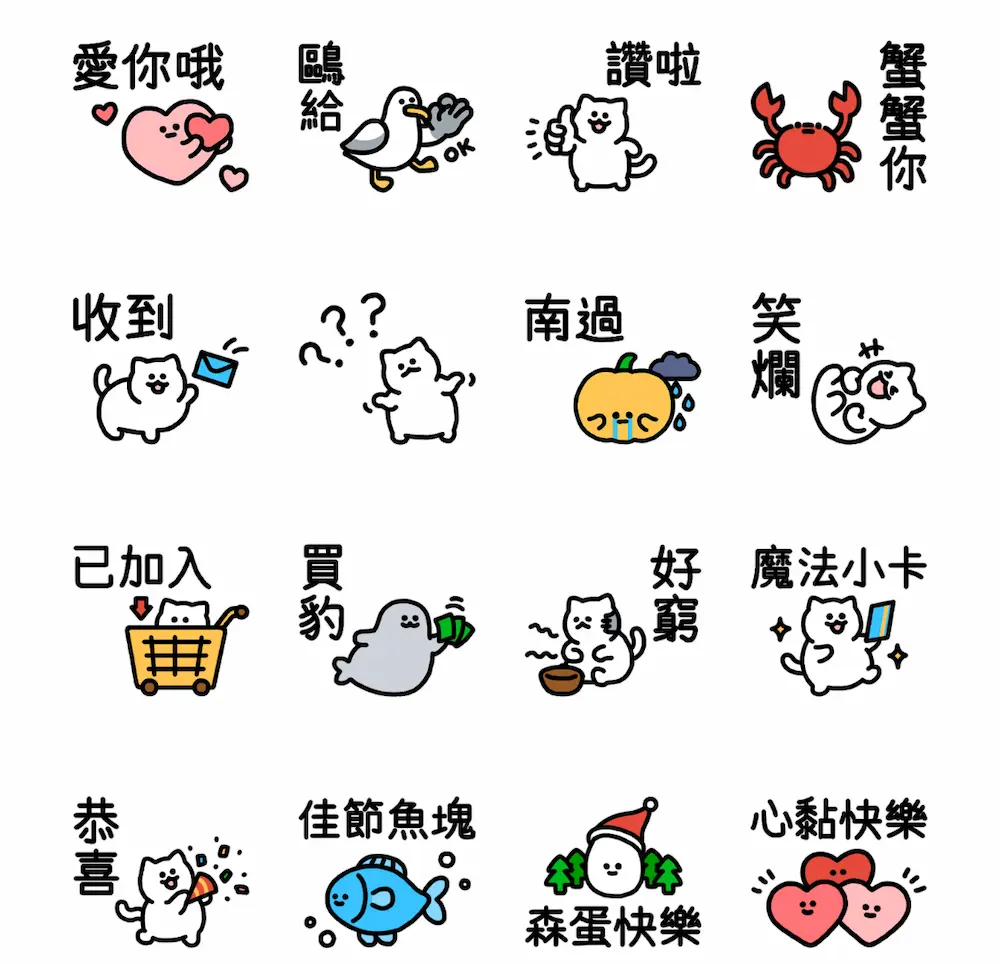 LINE購物 × 買我的動態小廢圖