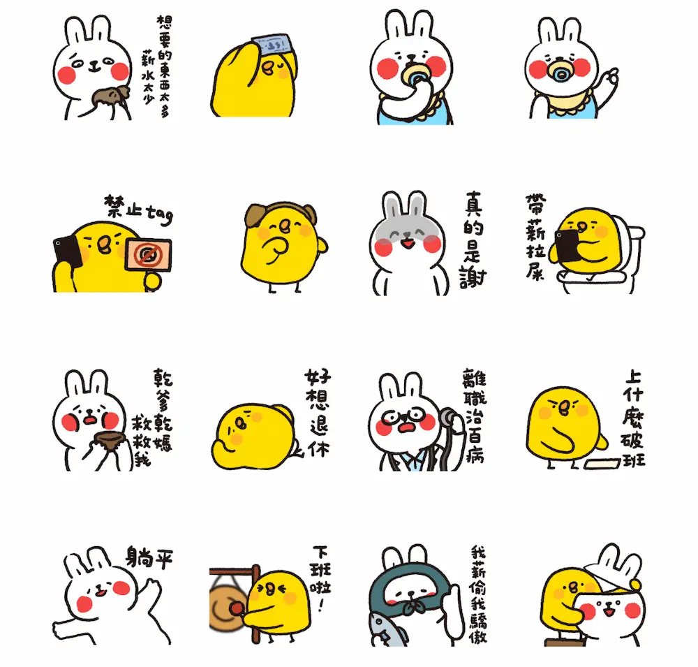 懶散兔&啾先生:職場特典貼圖