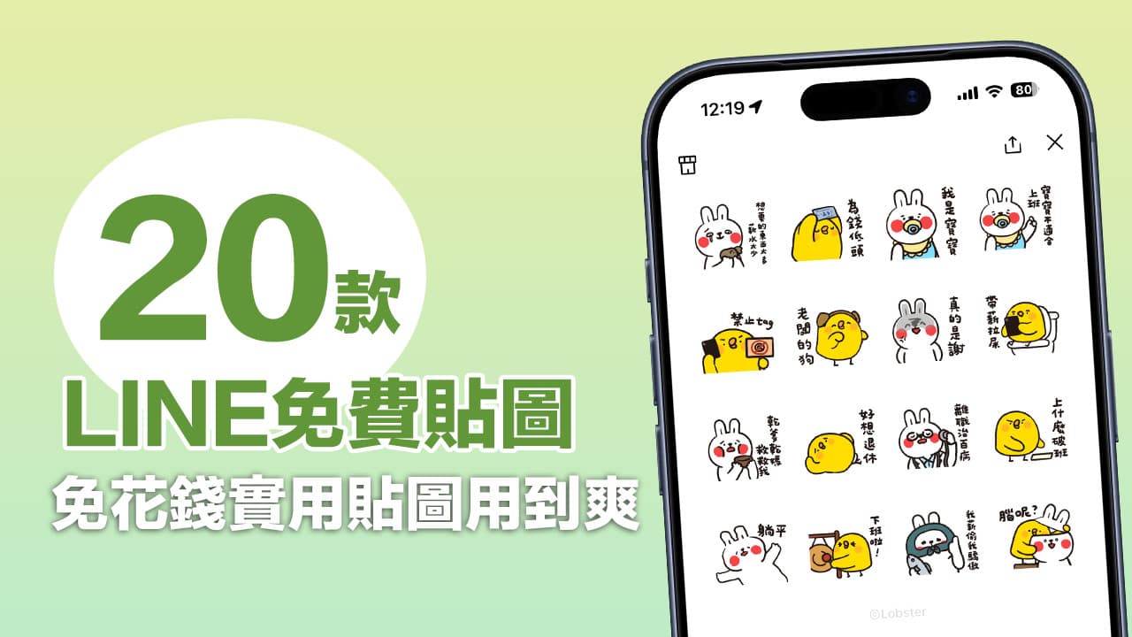 line free stickers 202511 w1