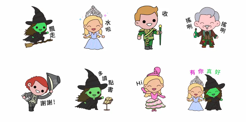 魔法壞女巫:第二部減肥了嗎?