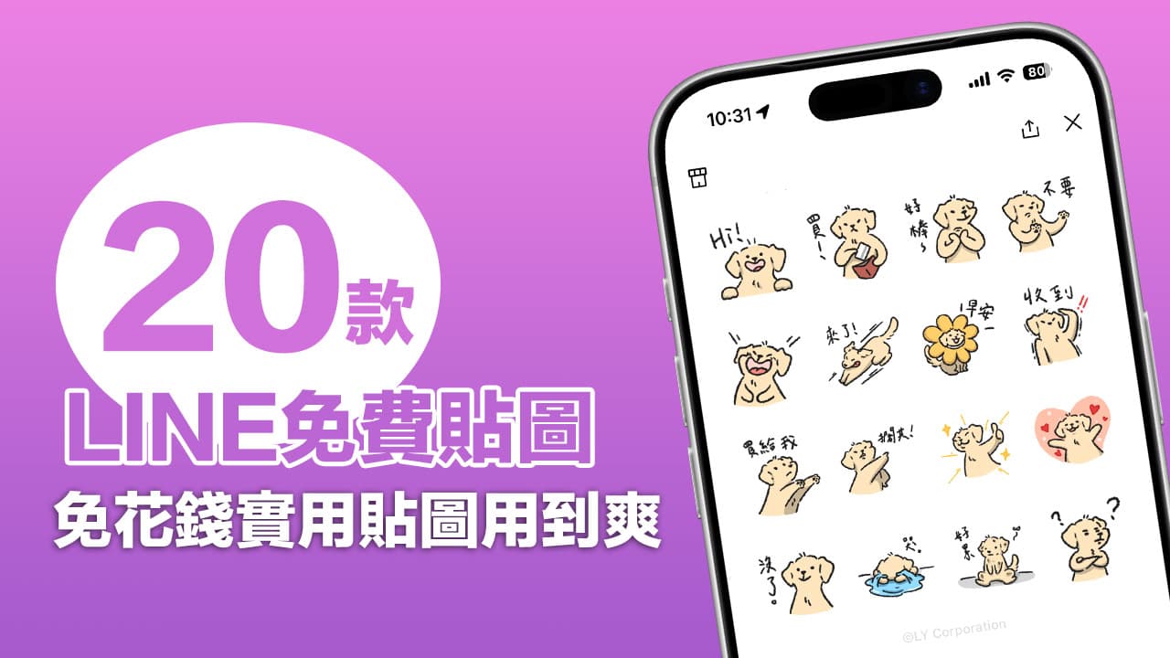 line free stickers 202511 w2