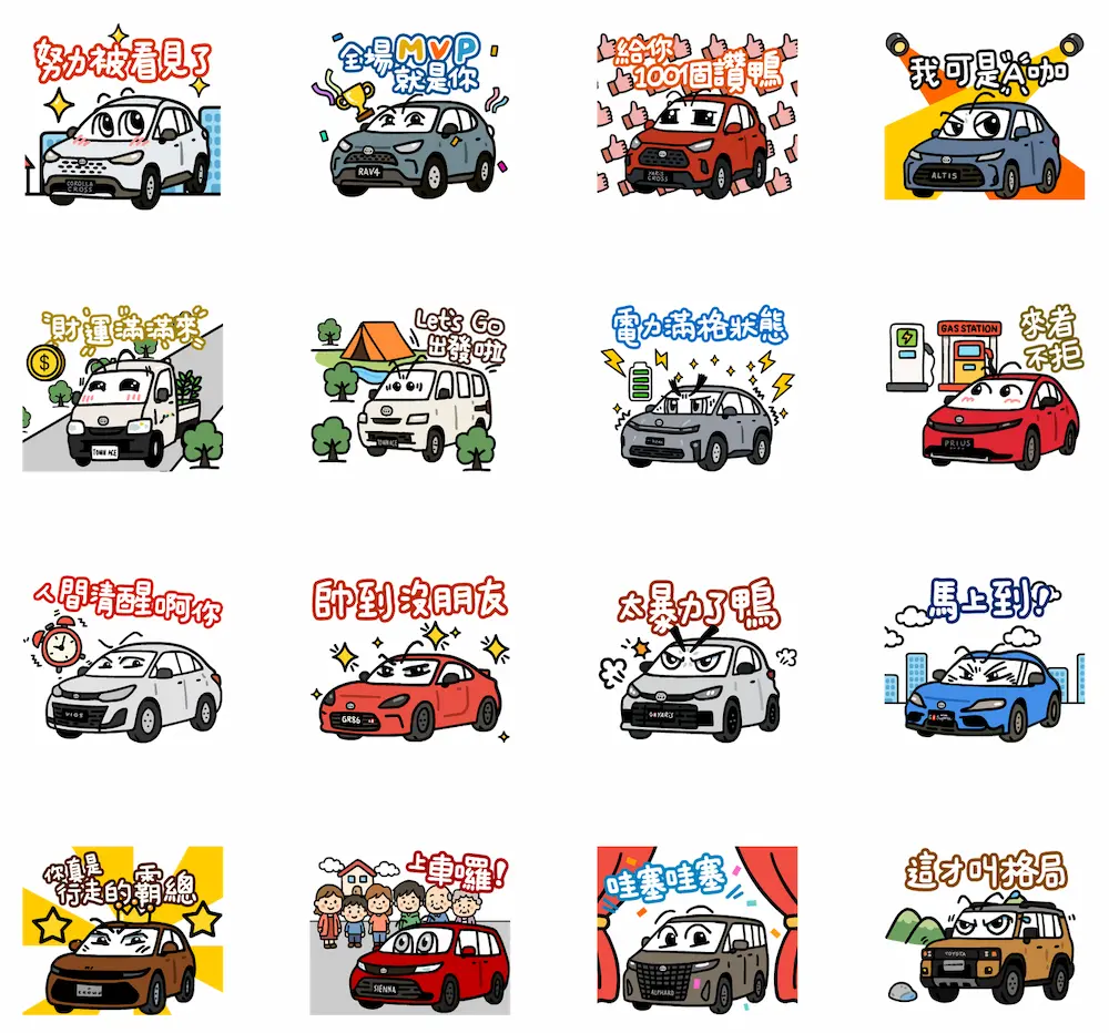 line free stickers 202511w3 3