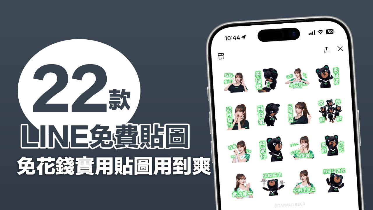 line free stickers november 2025 download