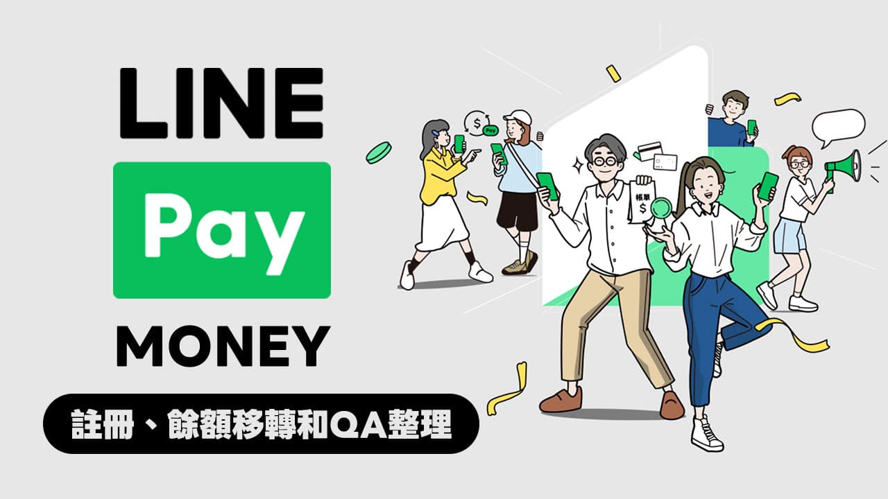 line pay money relaunch qa transfer tips