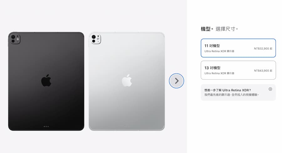 M5 iPad Pro 台灣售價與規格一覽 1