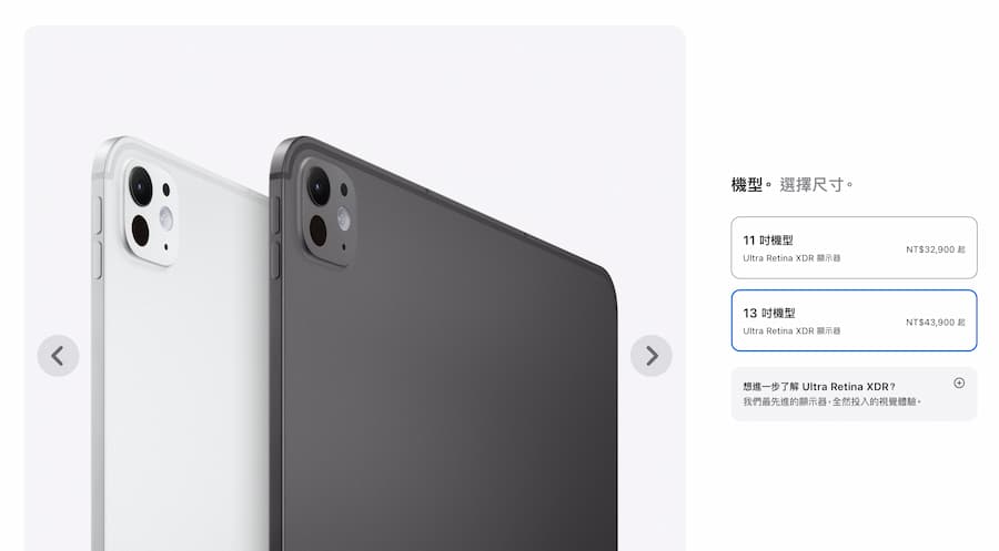 M5 iPad Pro 台灣售價與規格一覽 2