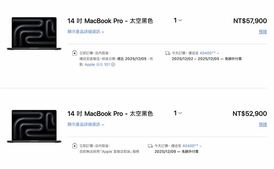 14吋M5 MacBook Pro M5台灣開賣最快12月2日到貨 2