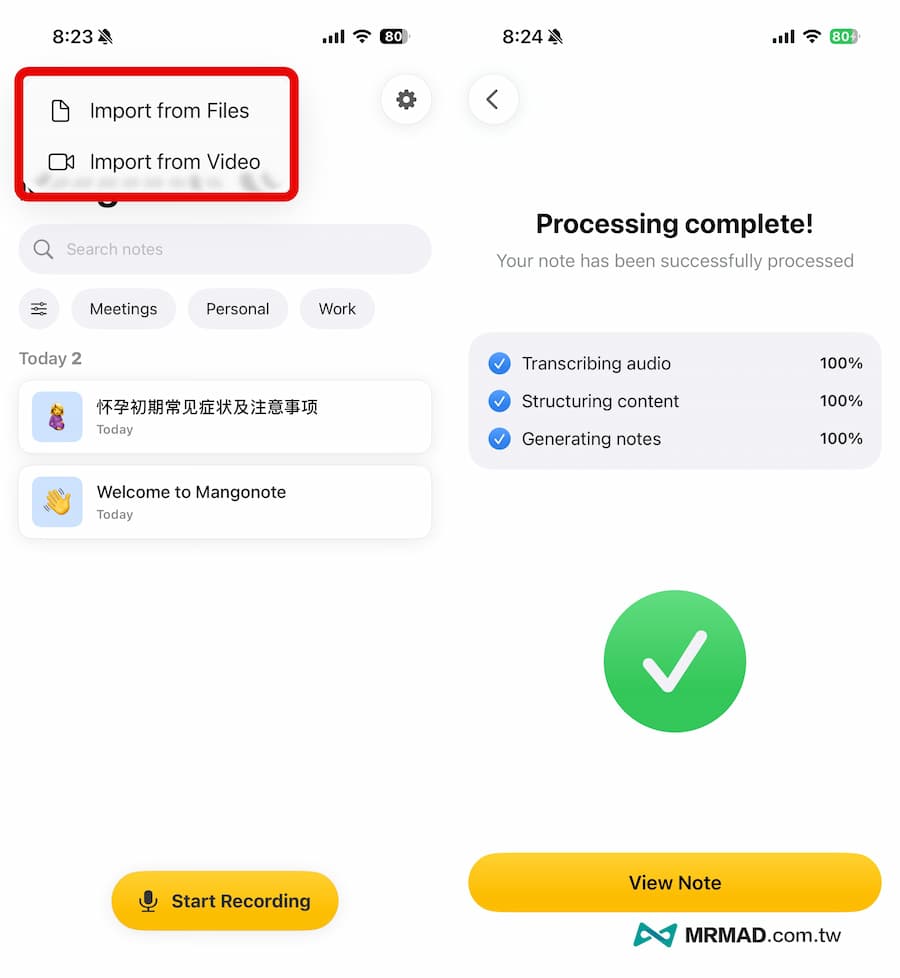 Mangonote AI智慧語音筆記App使用技巧 6
