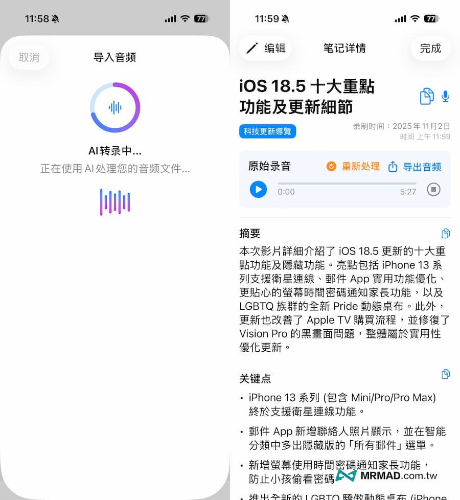 NoteSpeak AI使用技巧 5