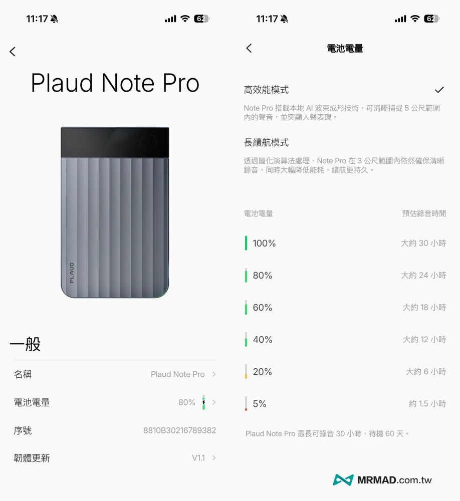 Plaud Note Pro 開箱 12