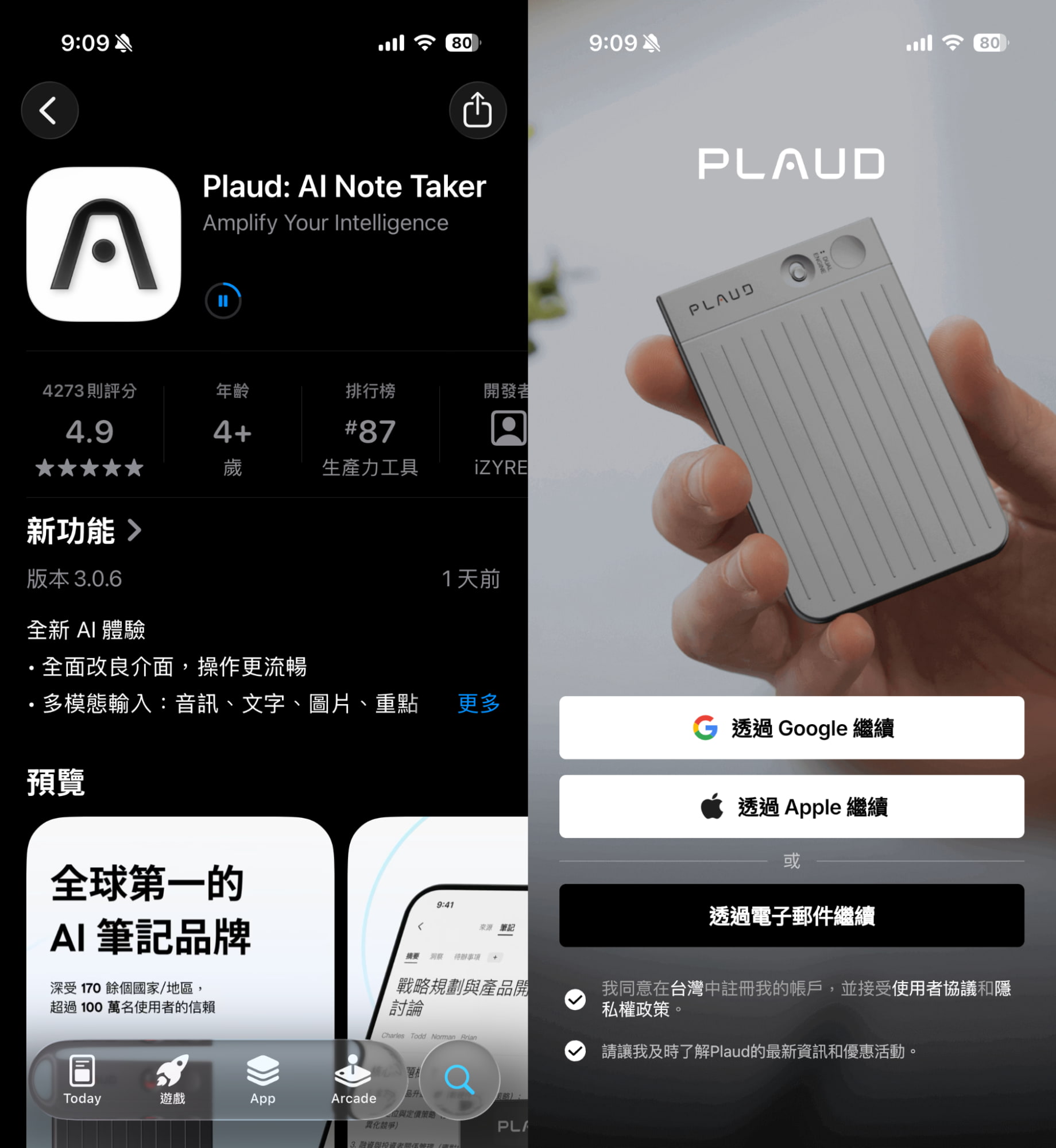 PLAUD NOTE PRO實測藍牙配對到錄音 1