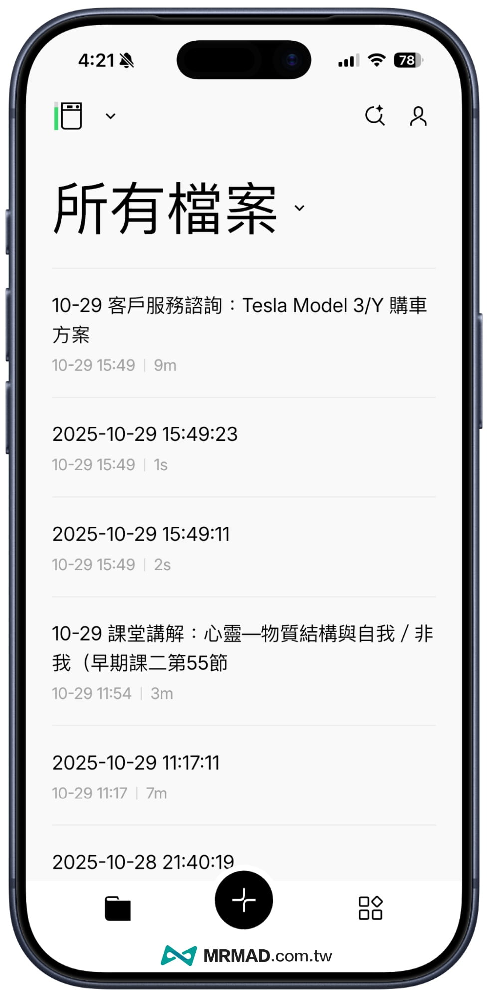 PLAUD NOTE PRO實測藍牙配對到錄音 4