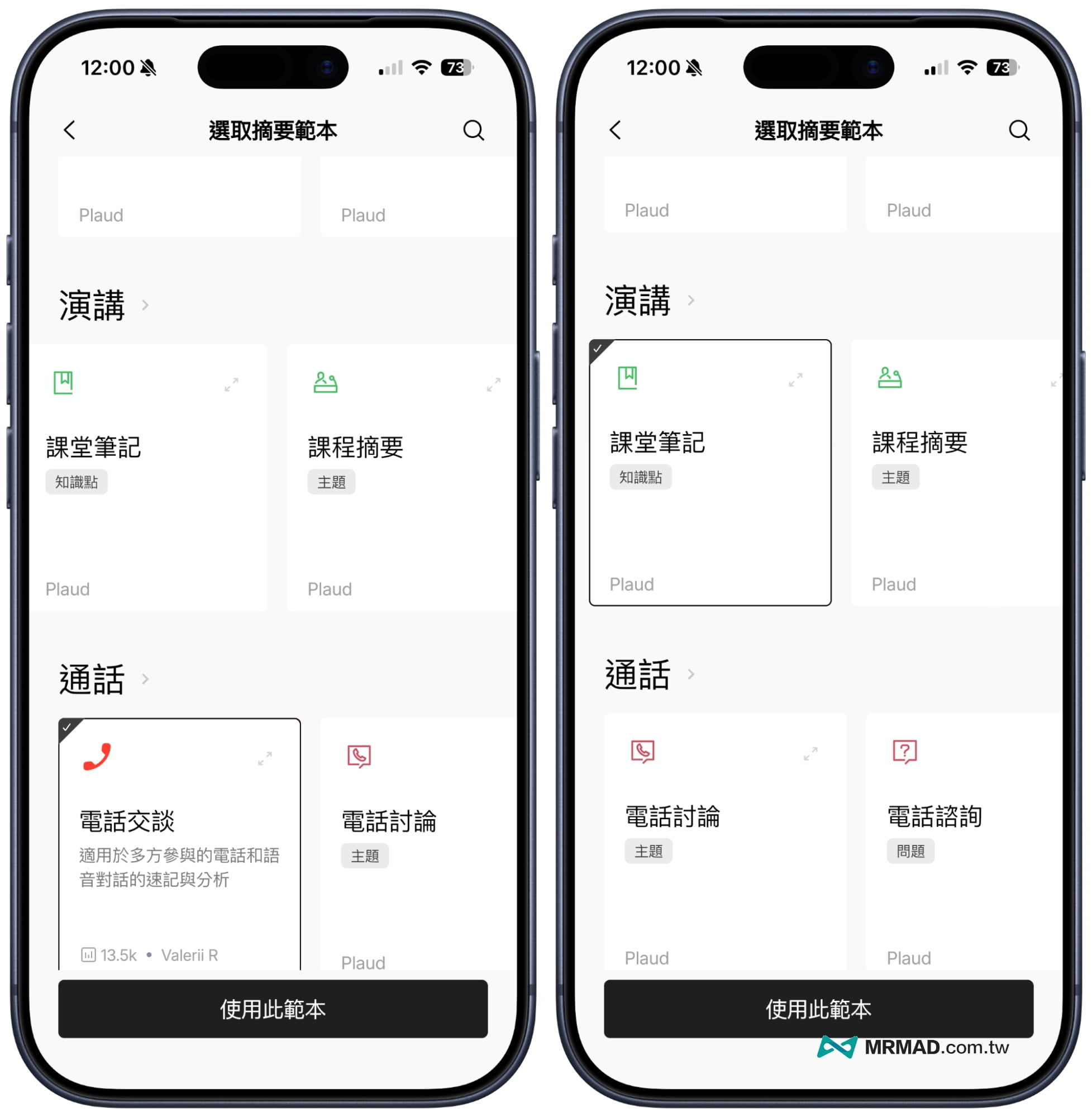 PLAUD NOTE PRO實測藍牙配對到錄音 6