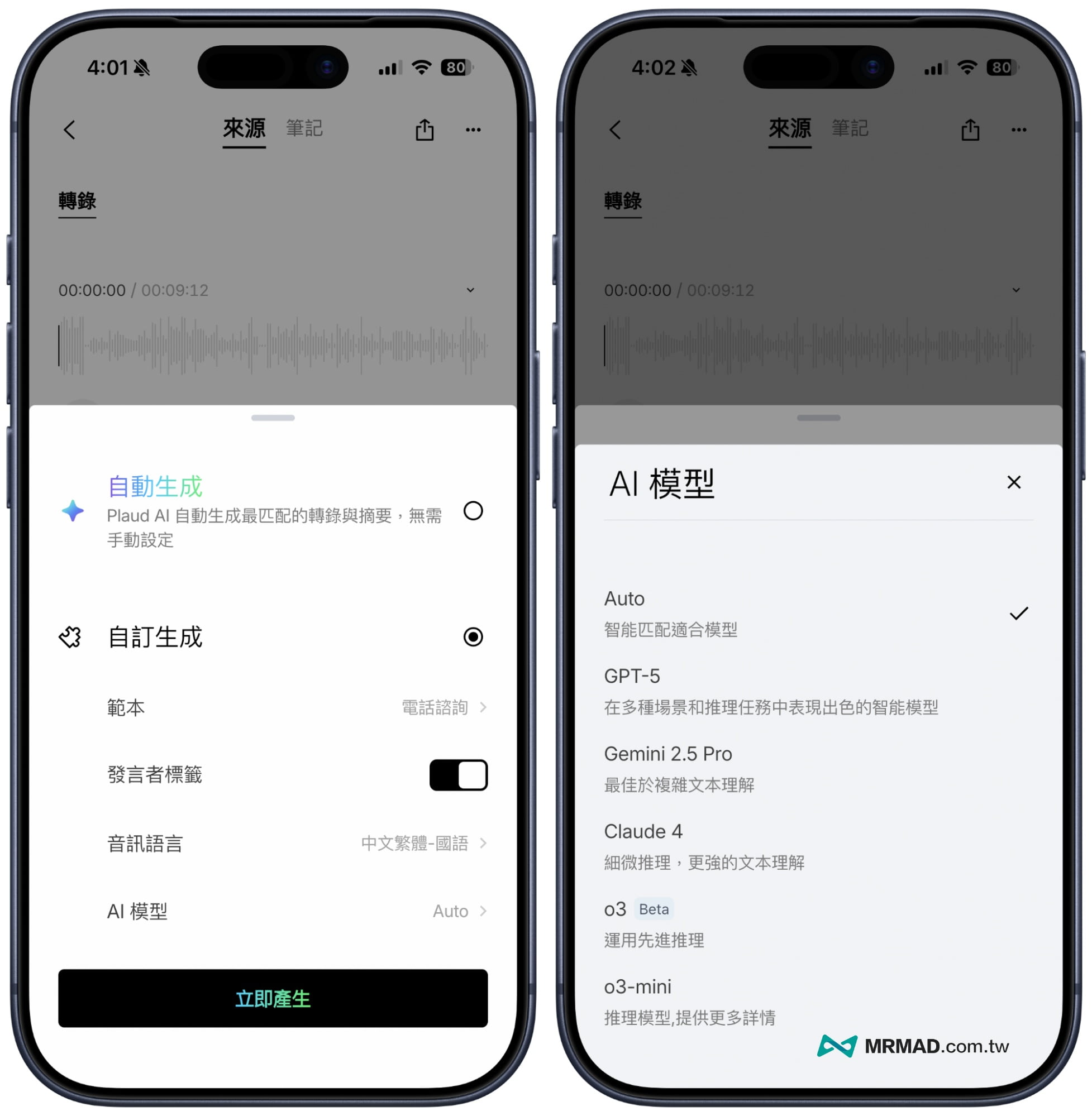PLAUD NOTE PRO實測藍牙配對到錄音 7