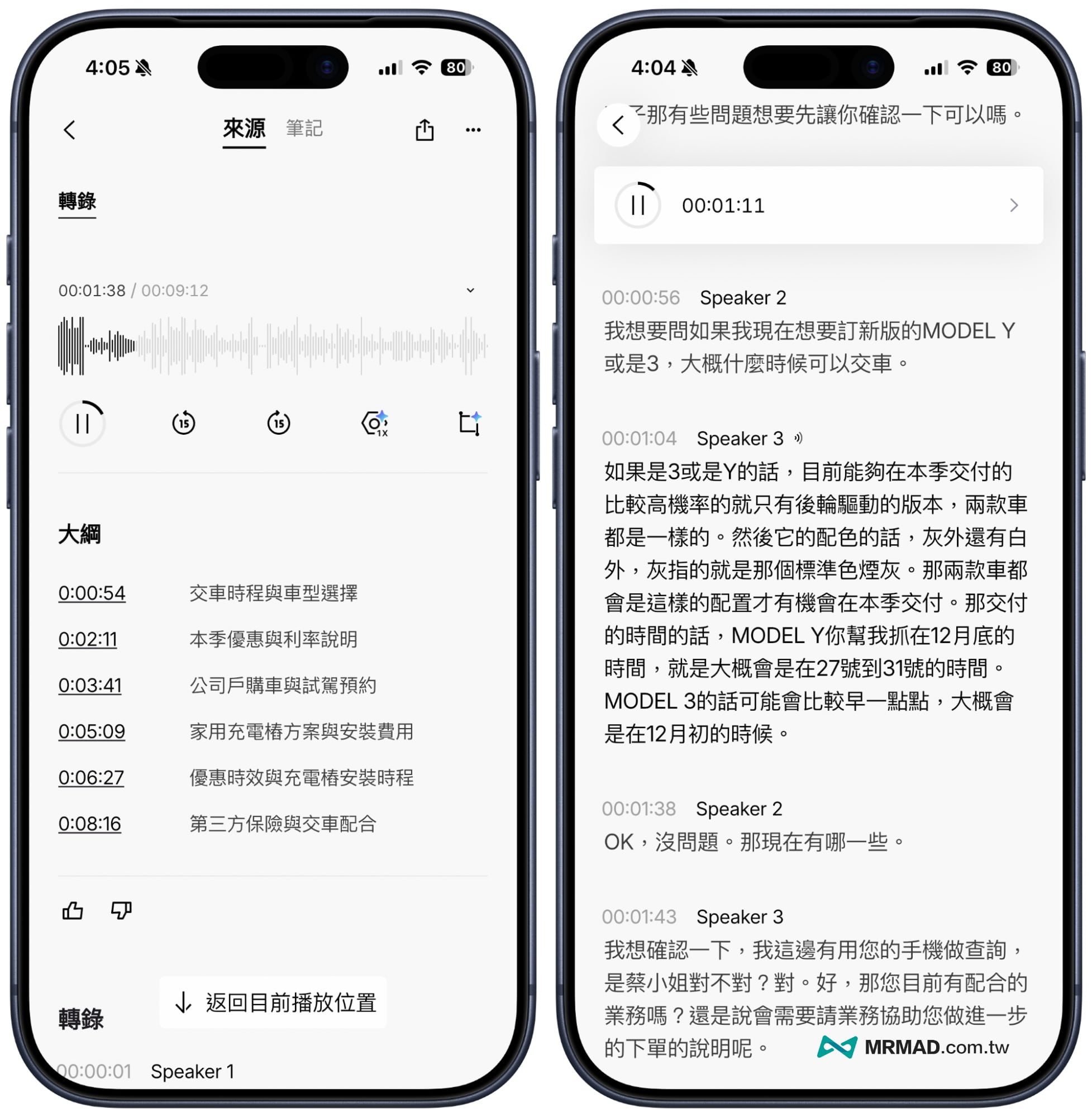 PLAUD NOTE PRO實測藍牙配對到錄音 8