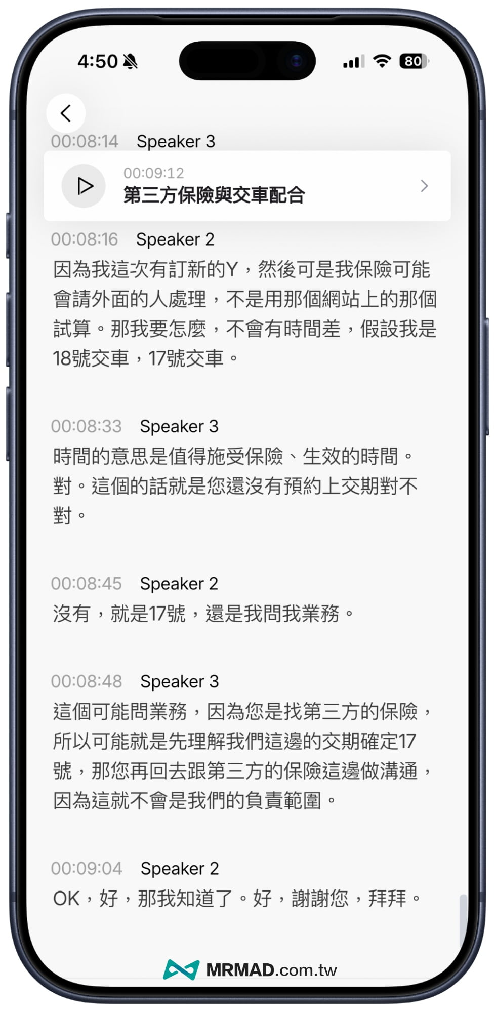 PLAUD NOTE PRO實測藍牙配對到錄音 9